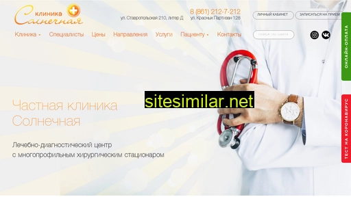 sun-clinic.ru alternative sites