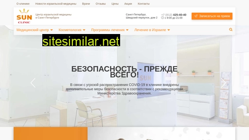 sunclinicspb.ru alternative sites