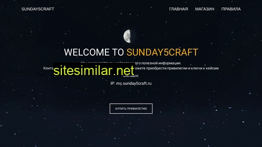 sunday5craft.ru alternative sites