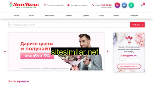 sunroseufa.ru alternative sites