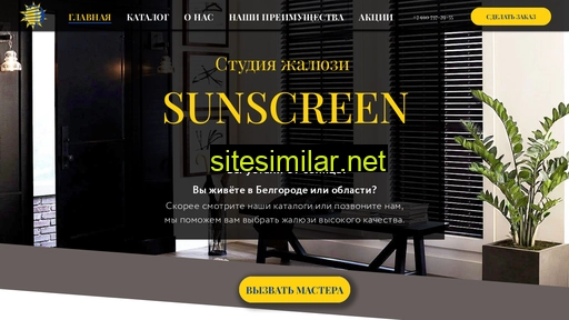 sunscreen31.ru alternative sites
