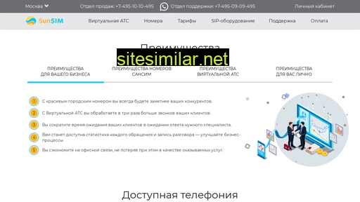 sunsim.ru alternative sites