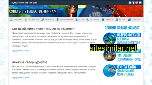suntraveling.ru alternative sites