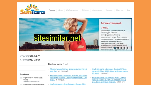 suntara.ru alternative sites