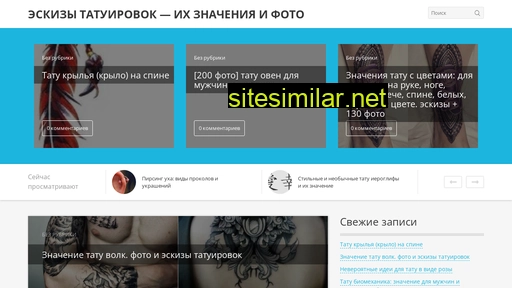 suntattoo.ru alternative sites