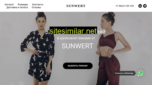 sunwert.ru alternative sites