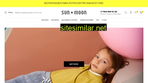 sunxmoon.ru alternative sites