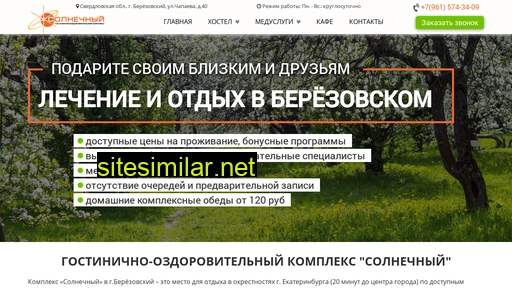 suny66.ru alternative sites