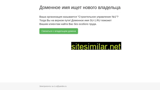 su-1.ru alternative sites