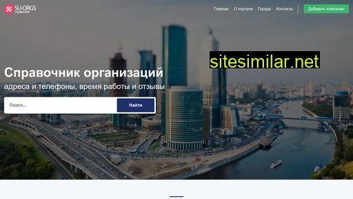 su-orgs.ru alternative sites