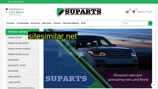 suparts.ru alternative sites