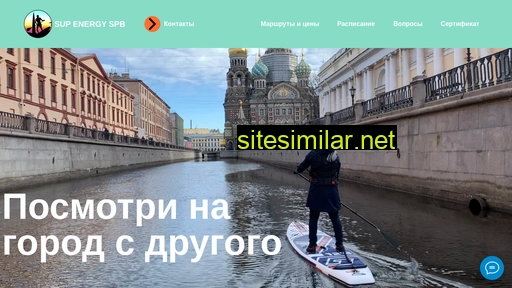 supenergy.ru alternative sites