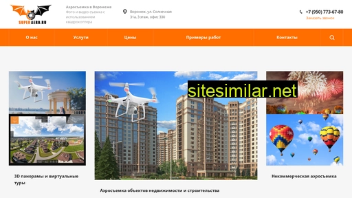 superaero.ru alternative sites