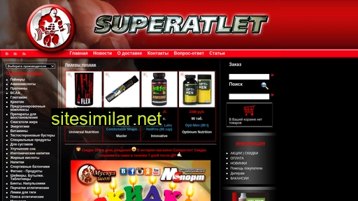 superatlet.ru alternative sites