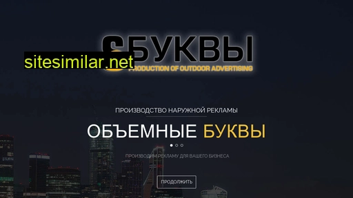 superbukvi.ru alternative sites