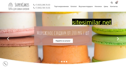 supercakes.ru alternative sites