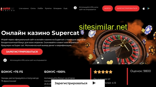 supercat-official.ru alternative sites