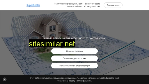 superdealer.ru alternative sites
