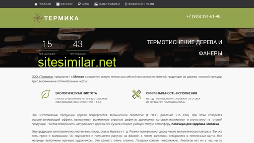 superderevo.ru alternative sites