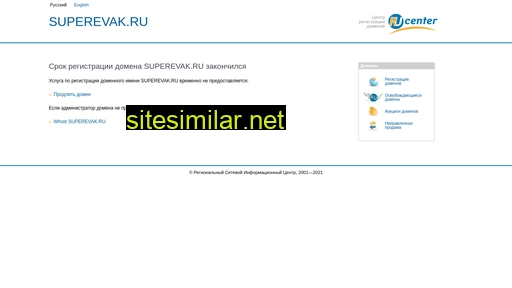 superevak.ru alternative sites