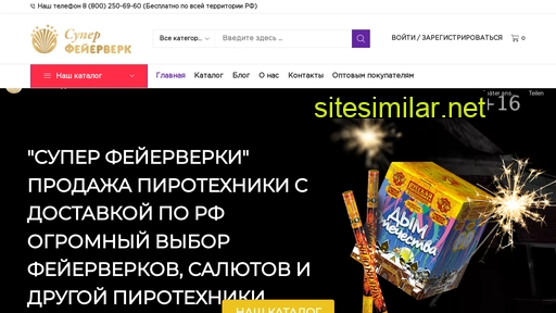 superfeierverki.ru alternative sites