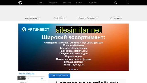 supergiper.ru alternative sites