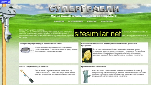 supergrabli.ru alternative sites