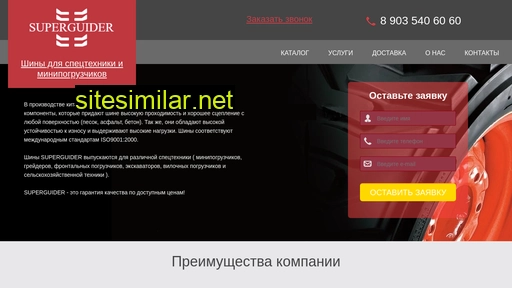 superguider.ru alternative sites