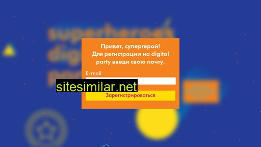 superheroesparty.ru alternative sites