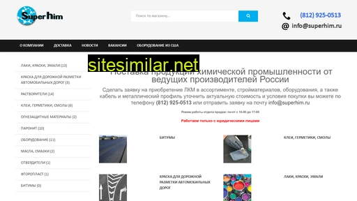 superhim.ru alternative sites