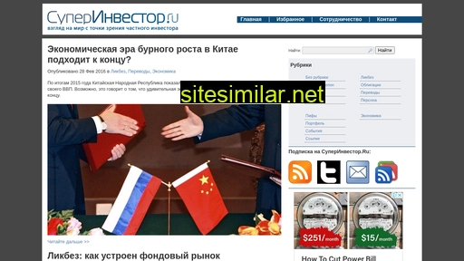 superinvestor.ru alternative sites