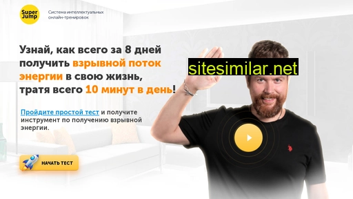 superjump500.ru alternative sites