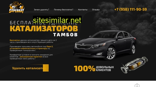 superkat68.ru alternative sites