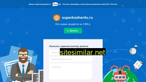 superkosher4u.ru alternative sites