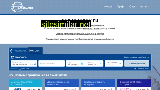 superkuzov.ru alternative sites