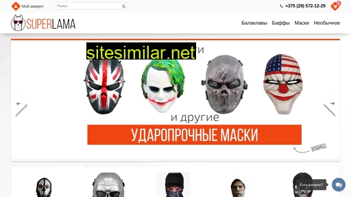 superlama.ru alternative sites