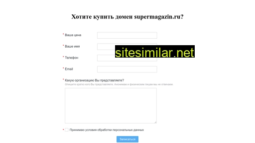 supermagazin.ru alternative sites