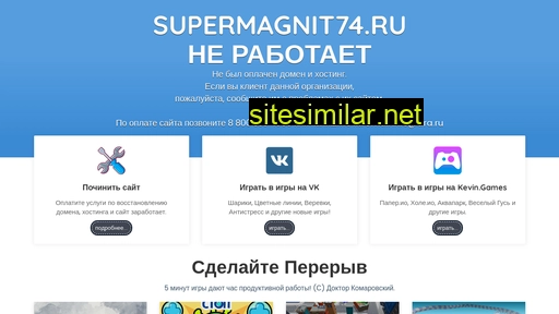 Supermagnit74 similar sites