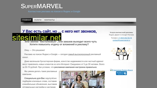 supermarvel.ru alternative sites