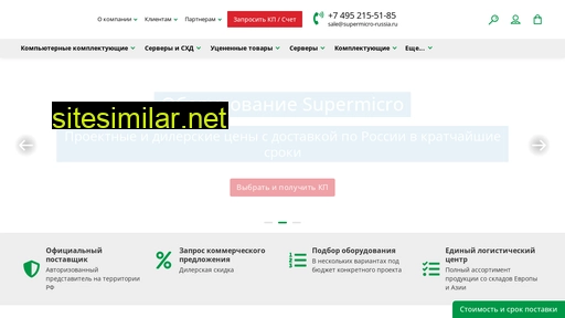 Supermicro-russia similar sites