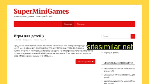 superminigames.ru alternative sites