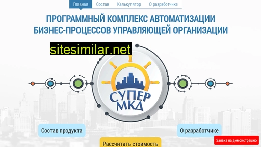 supermkd.ru alternative sites