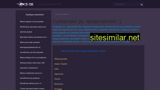 supernicks.ru alternative sites