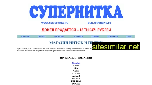 supernitka.ru alternative sites