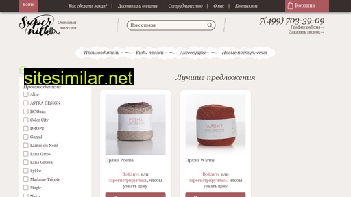 supernitki.ru alternative sites