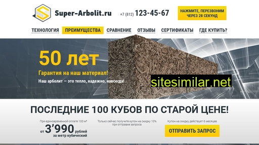 super-arbolit.ru alternative sites