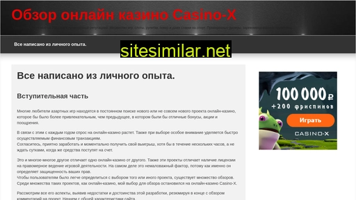 super-casino-x.ru alternative sites