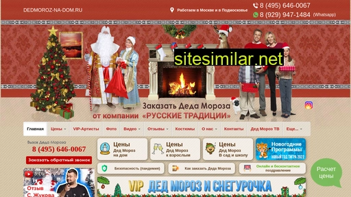 super-ded-moroz.ru alternative sites