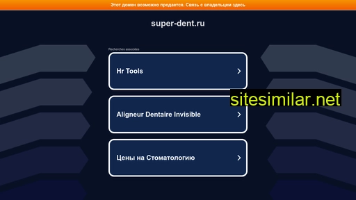 super-dent.ru alternative sites