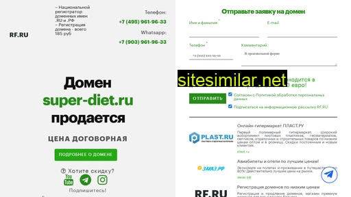 super-diet.ru alternative sites